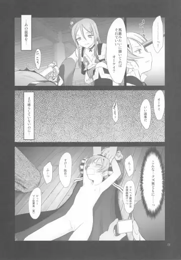 [Akikaze Shirakumo] Petite Soeur 14 Fhentai - Page 9