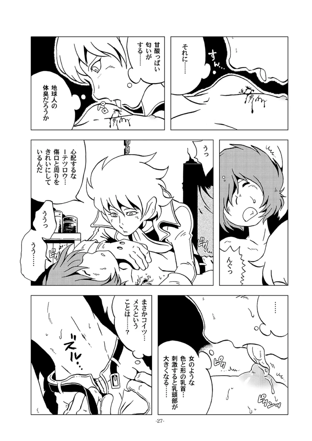 [Kin No Tamamushi] Tetsuro Legend Partisan Hen Fhentai - Page 27