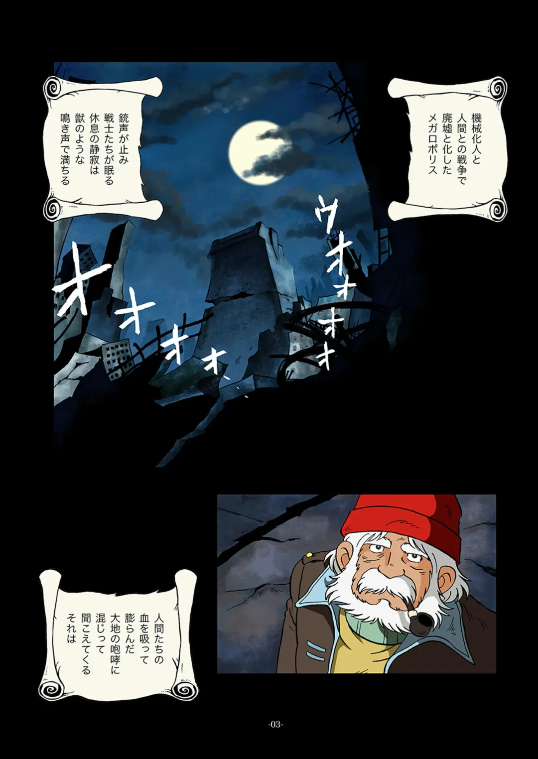 [Kin No Tamamushi] Tetsuro Legend Partisan Hen Fhentai - Page 3