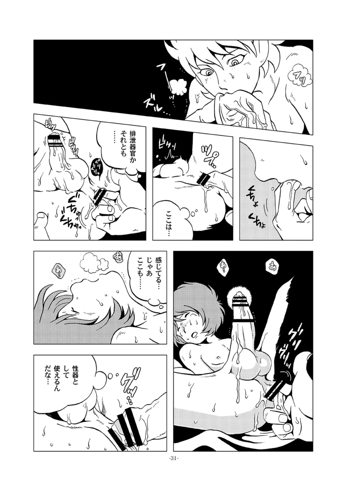 [Kin No Tamamushi] Tetsuro Legend Partisan Hen Fhentai - Page 31