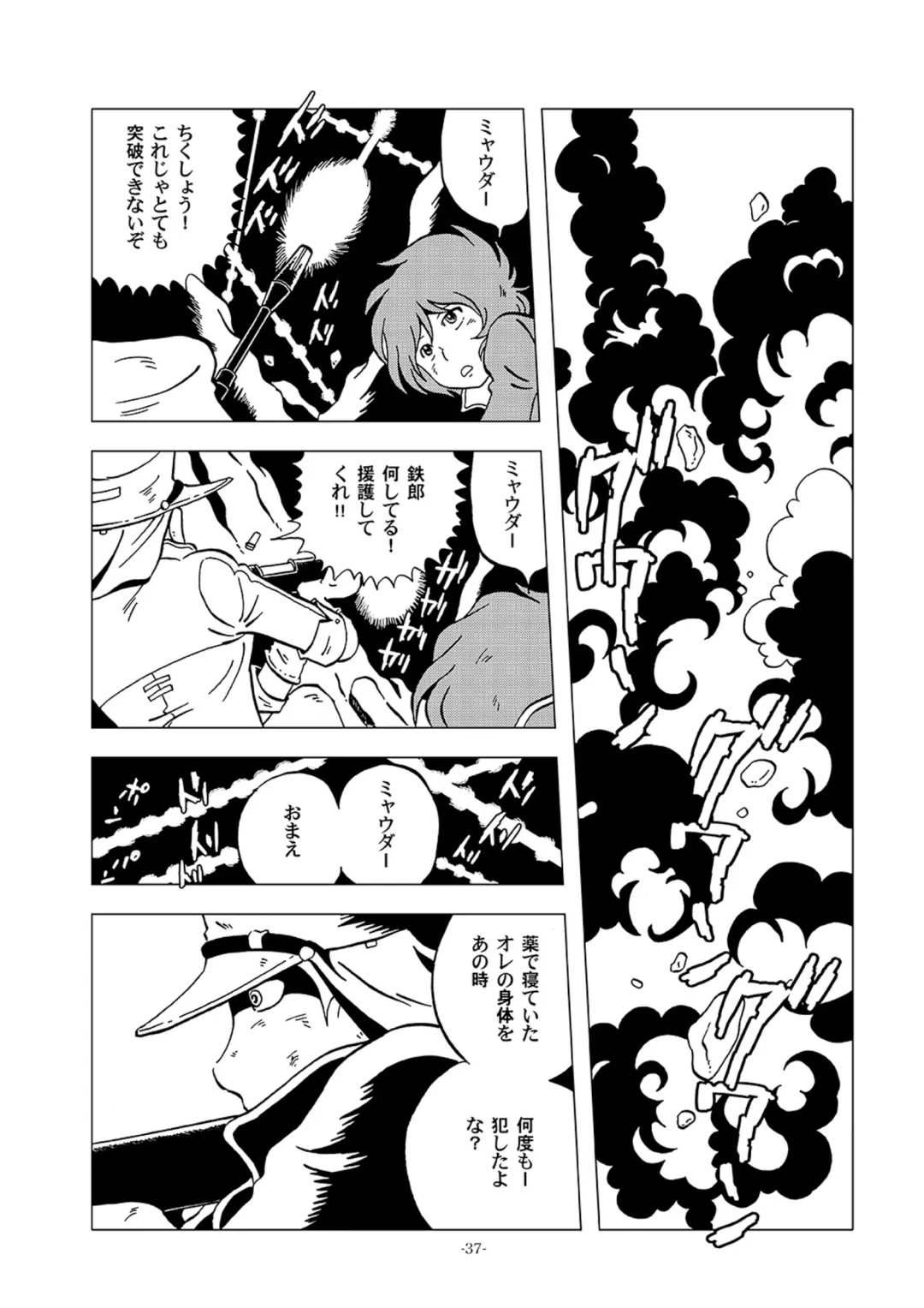 [Kin No Tamamushi] Tetsuro Legend Partisan Hen Fhentai - Page 37