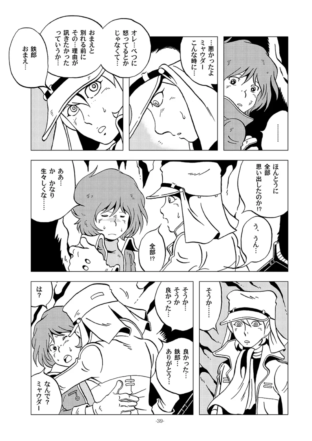 [Kin No Tamamushi] Tetsuro Legend Partisan Hen Fhentai - Page 39