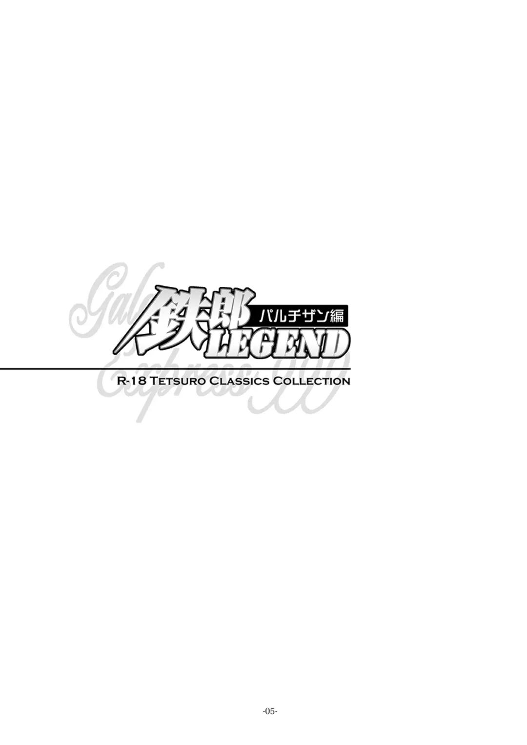 [Kin No Tamamushi] Tetsuro Legend Partisan Hen Fhentai - Page 5