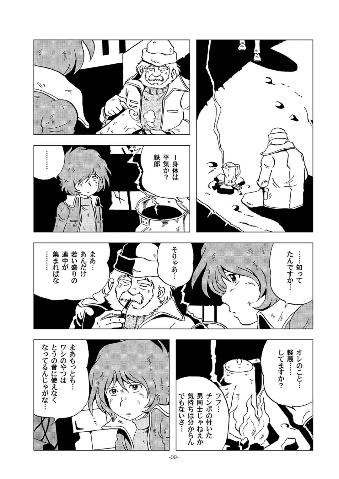 [Kin No Tamamushi] Tetsuro Legend Partisan Hen Fhentai - Page 9