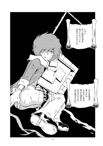 [Kin No Tamamushi] Tetsuro Legend Partisan Hen Fhentai - Page 12