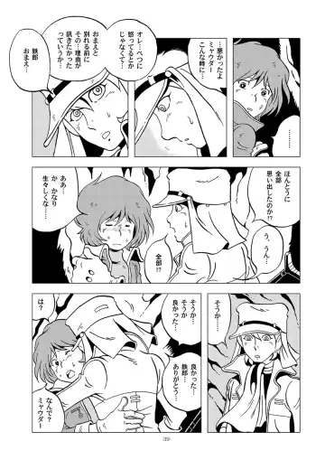 [Kin No Tamamushi] Tetsuro Legend Partisan Hen Fhentai - Page 39