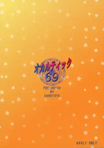 [Kubota Chihiro] Occultic 69 Fhentai - Page 2