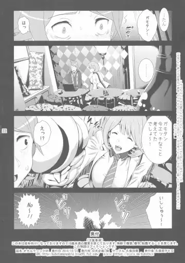 [Kubota Chihiro] Occultic 69 Fhentai - Page 22