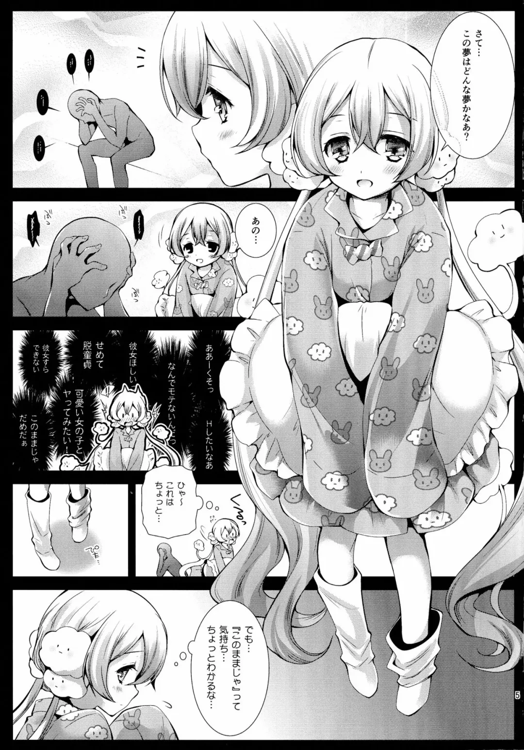 [Kurosawa Kiyotaka] Nemurin Dream Fhentai.net - Page 4