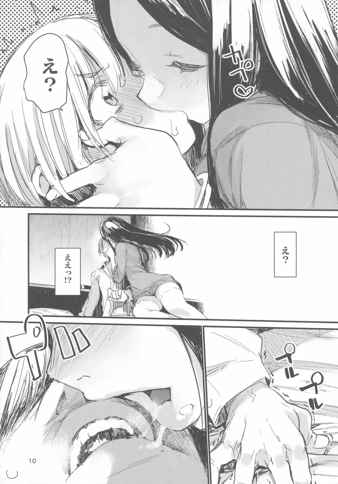 [Hyocorou] Syoku Fhentai - Page 10