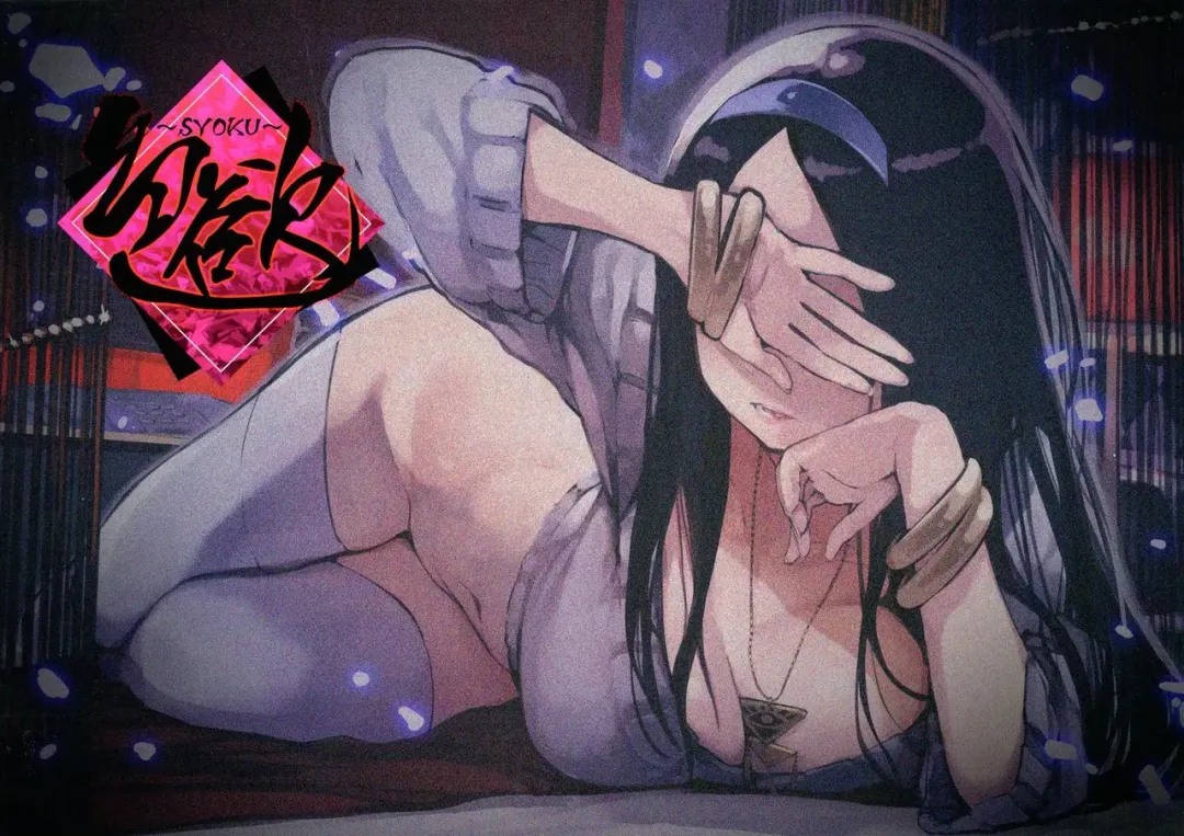 [Hyocorou] Syoku Fhentai - Page 2