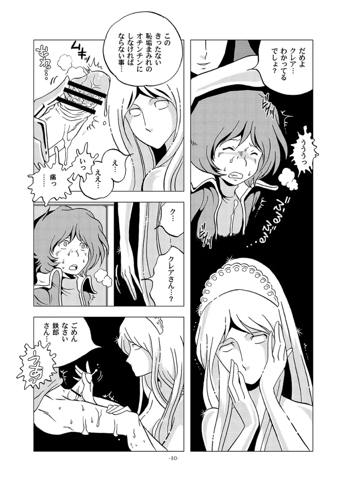 [Kin No Tamamushi] Kikaika Chijo no Shounen Ijiri Fhentai - Page 10