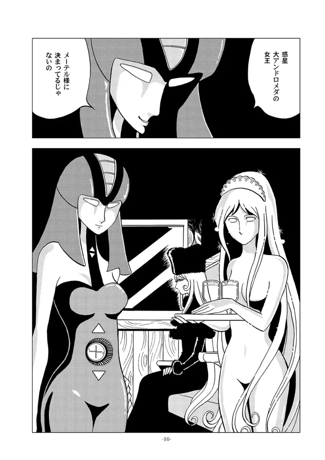 [Kin No Tamamushi] Kikaika Chijo no Shounen Ijiri Fhentai - Page 16