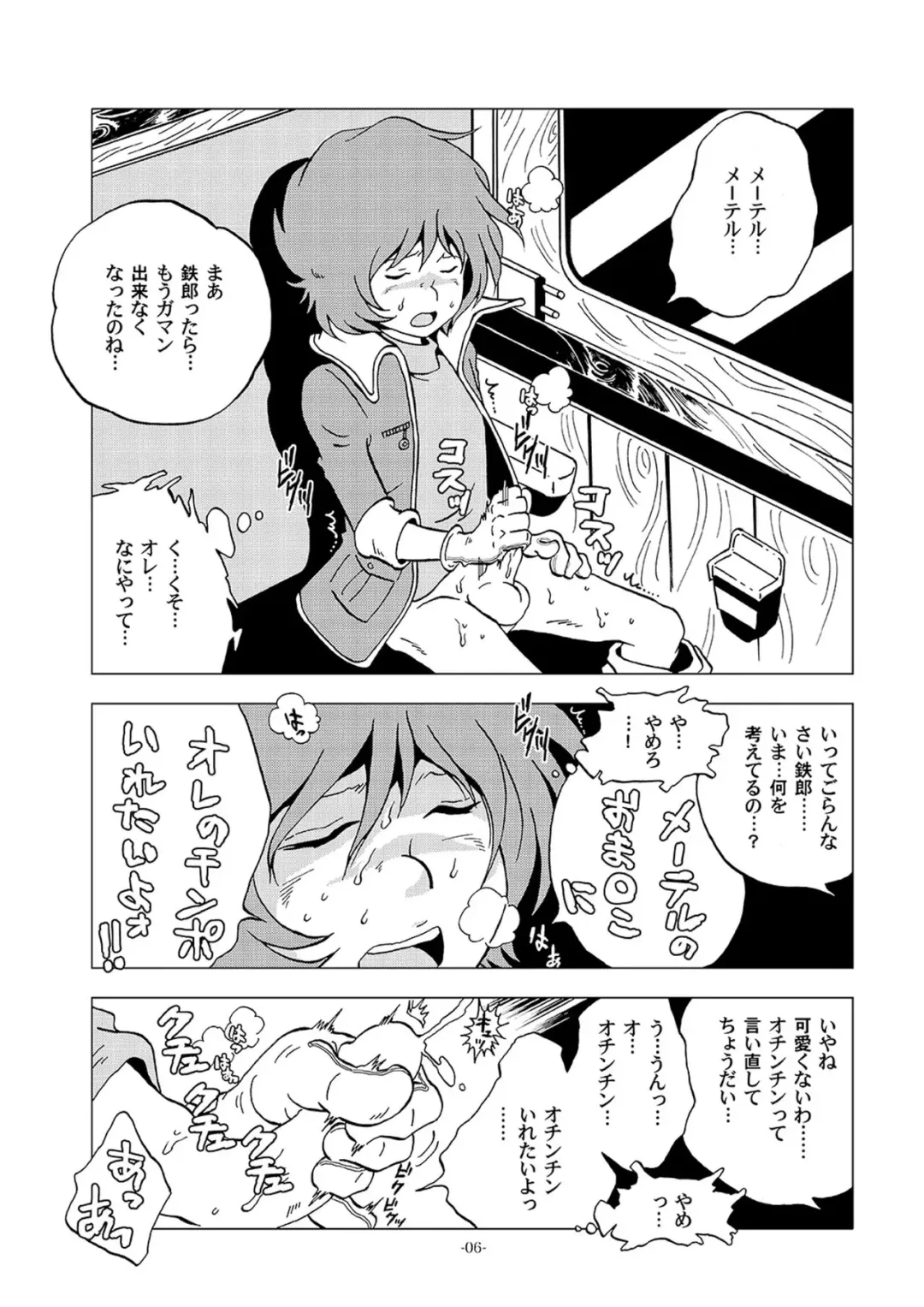 [Kin No Tamamushi] Kikaika Chijo no Shounen Ijiri Fhentai - Page 6