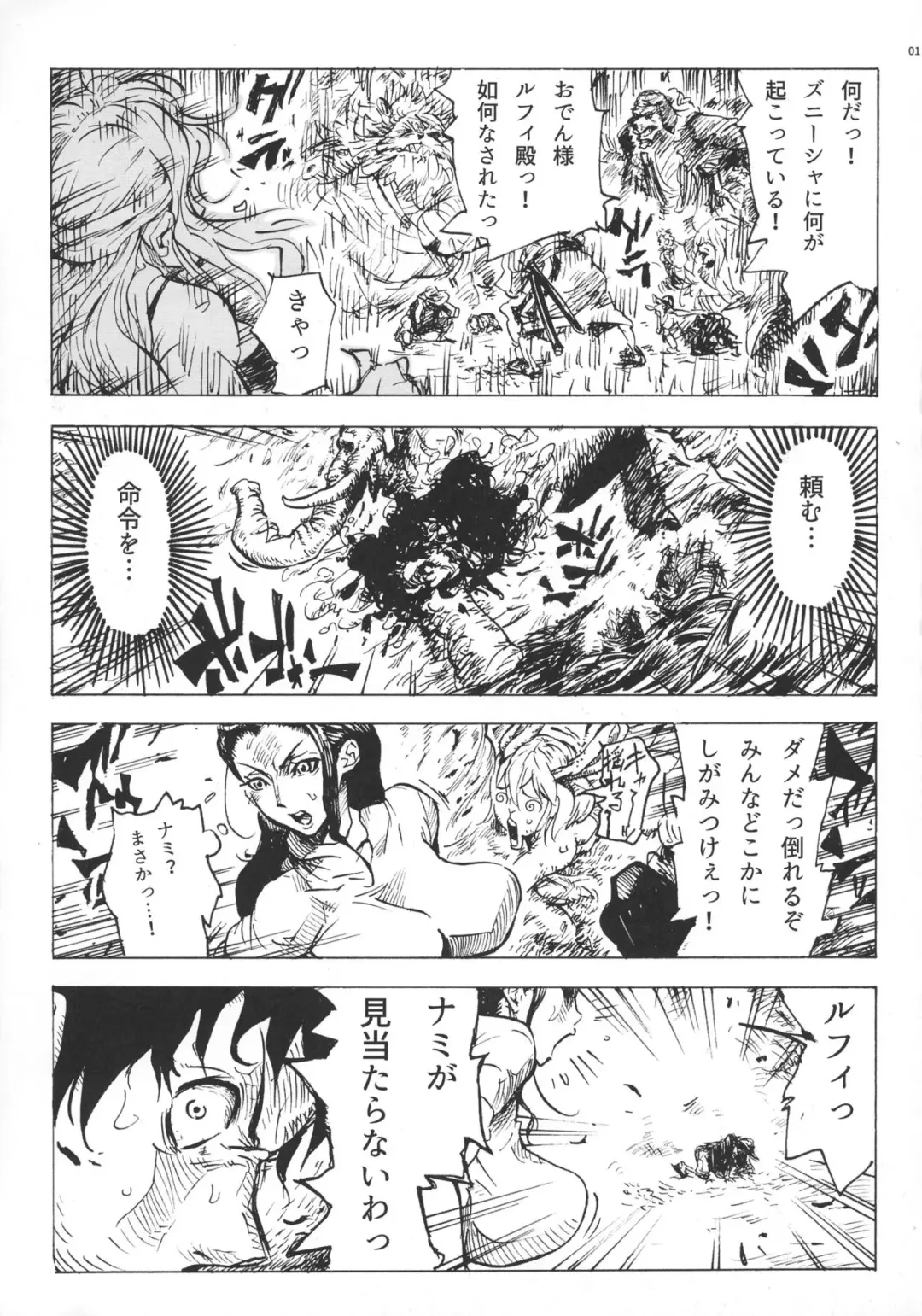 [Bonten] P.O.M Another Episode "J.A.C.K" Fhentai - Page 3
