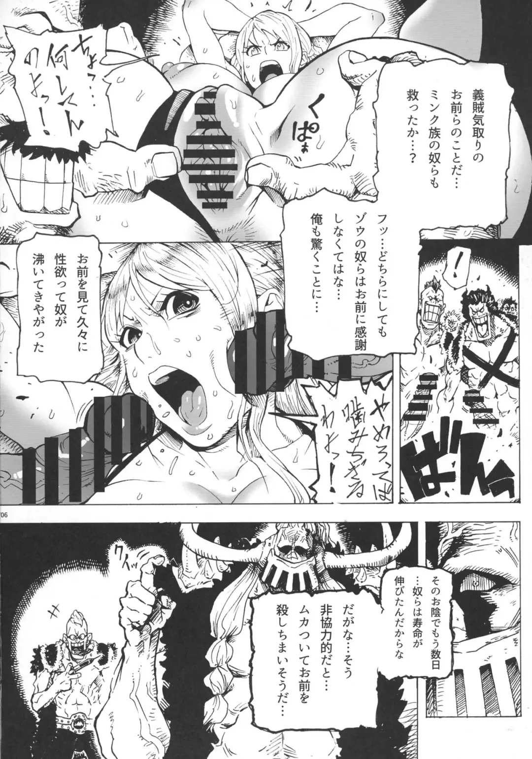 [Bonten] P.O.M Another Episode "J.A.C.K" Fhentai - Page 8