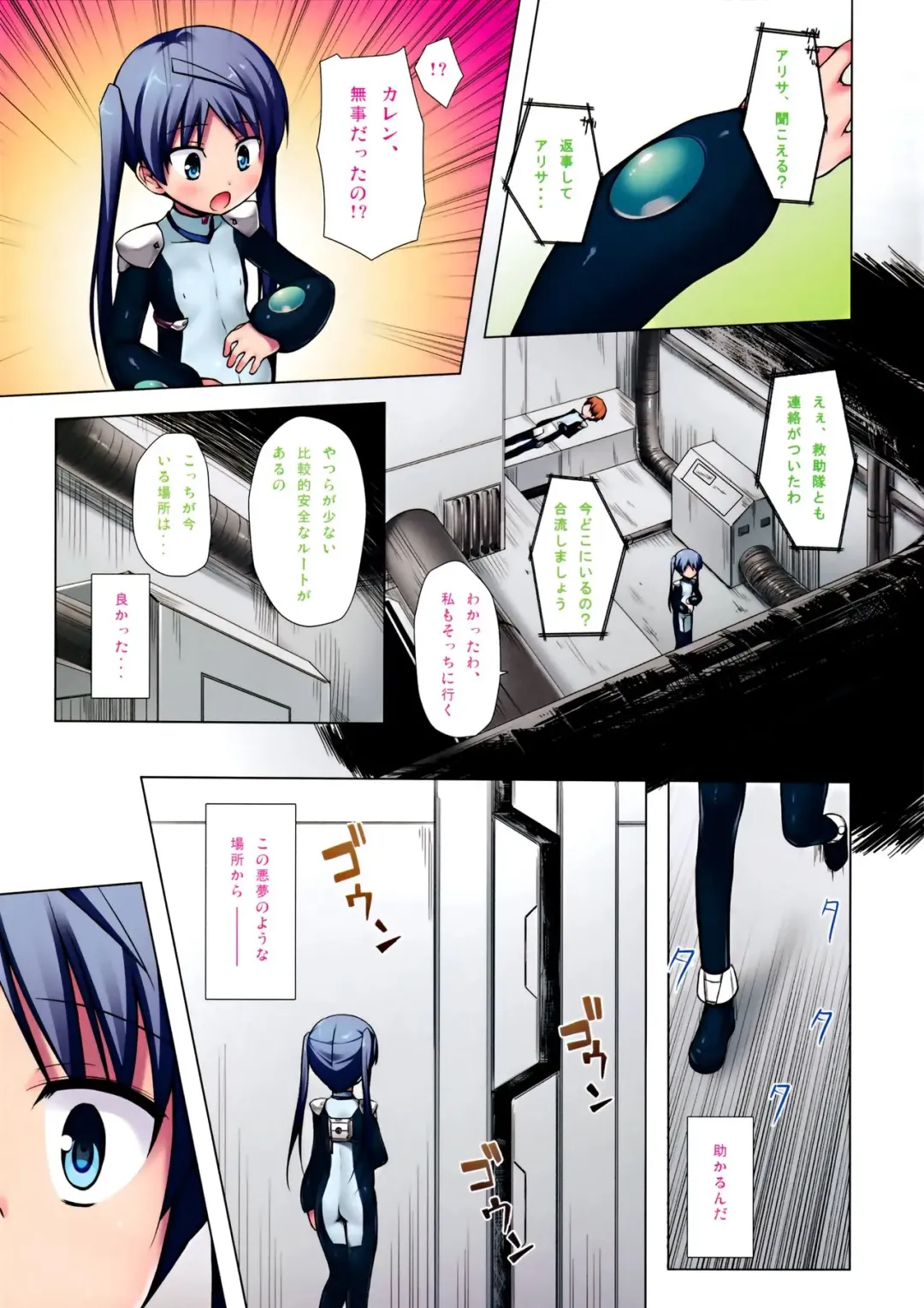 [Yukino Minato] Hoshi no Tabibito FULL COLOR EDITION Fhentai - Page 21