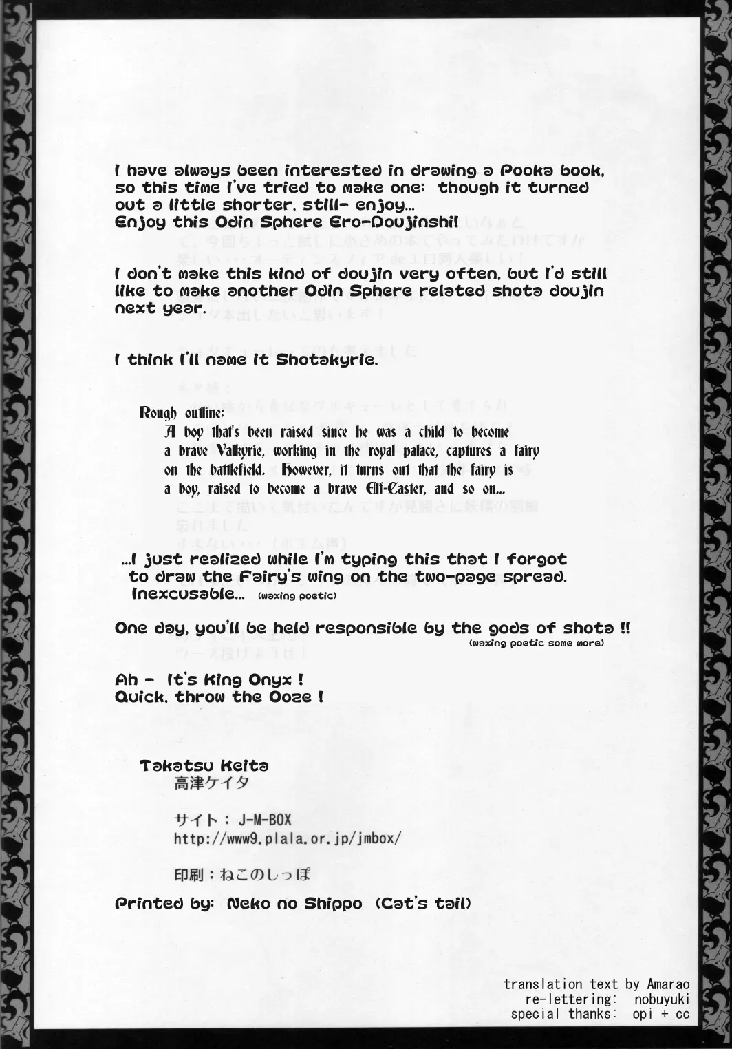 [Takatsu] Odin Samba Fhentai - Page 14