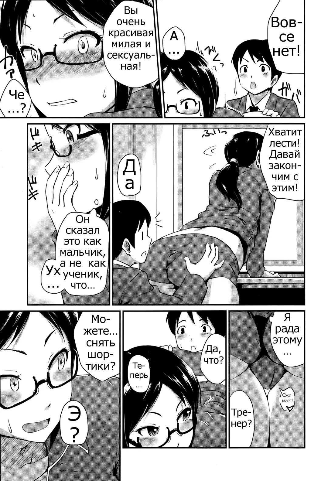 [Takayama Chihiro] Kyouikuteki Shidou!! | Student Counseling Fhentai - Page 11