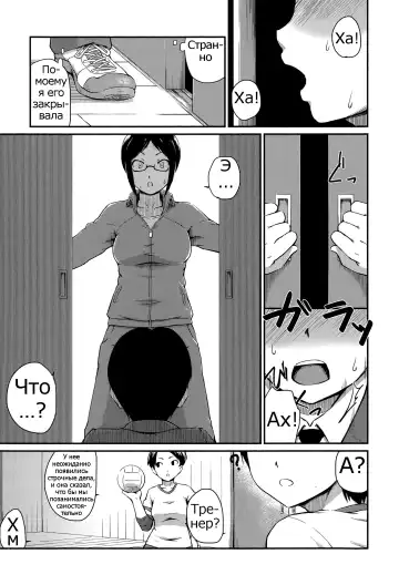 [Takayama Chihiro] Kyouikuteki Shidou!! | Student Counseling Fhentai - Page 3