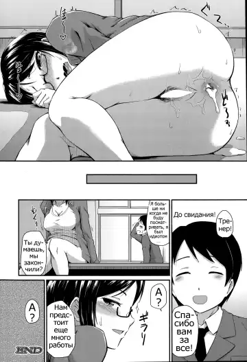 [Takayama Chihiro] Kyouikuteki Shidou!! | Student Counseling Fhentai - Page 36