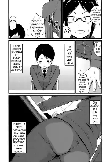 [Takayama Chihiro] Kyouikuteki Shidou!! | Student Counseling Fhentai - Page 6