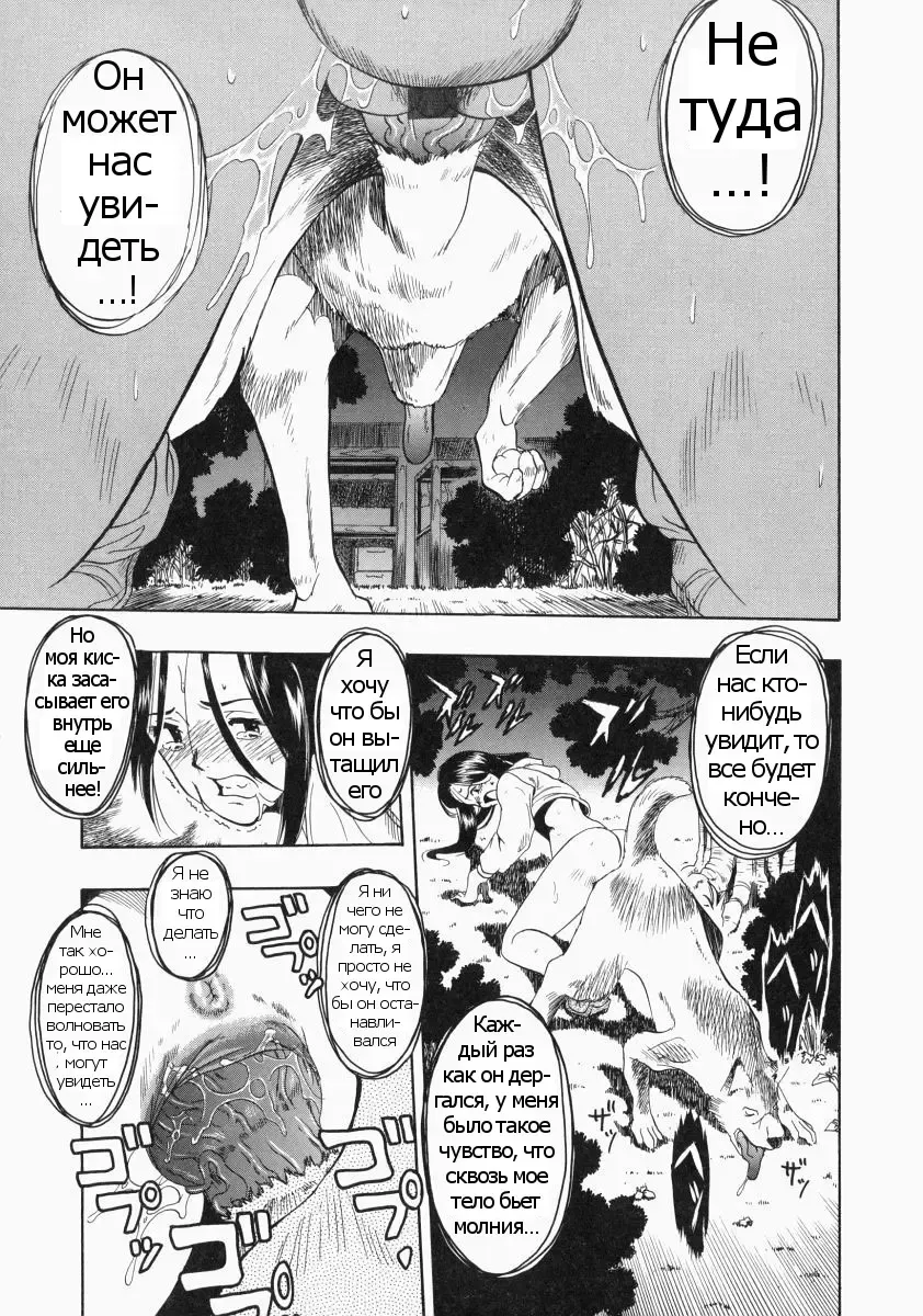 [Kurita Yuugo] Futari no Hate Fhentai.net - Page 11