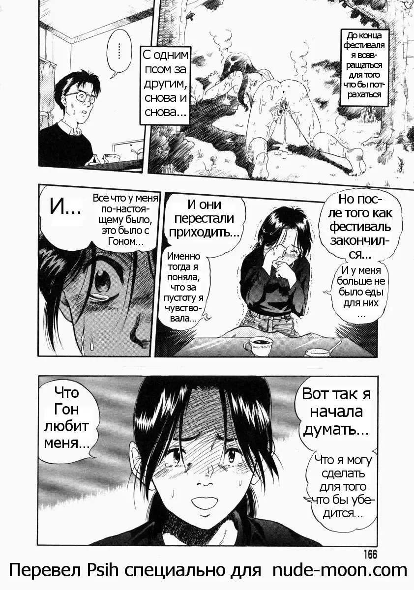 [Kurita Yuugo] Futari no Hate Fhentai.net - Page 16