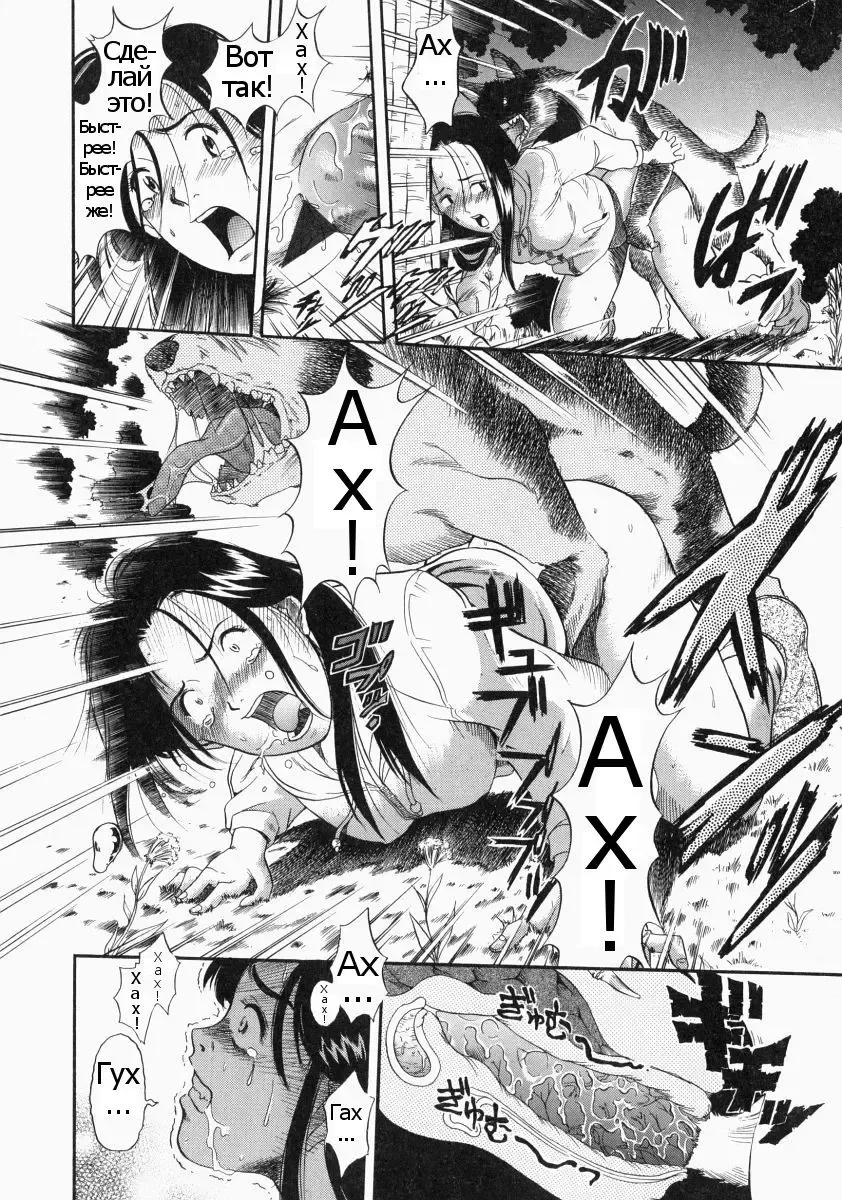 [Kurita Yuugo] Futari no Hate Fhentai.net - Page 6