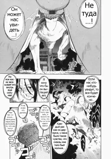 [Kurita Yuugo] Futari no Hate Fhentai.net - Page 11