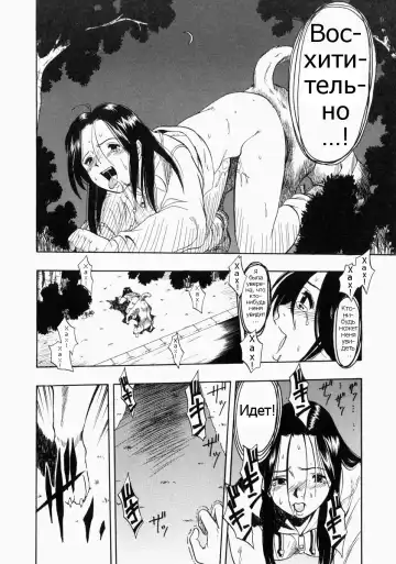 [Kurita Yuugo] Futari no Hate Fhentai.net - Page 12