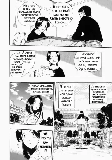 [Kurita Yuugo] Futari no Hate Fhentai.net - Page 2