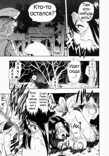 [Kurita Yuugo] Futari no Hate Fhentai.net - Page 9