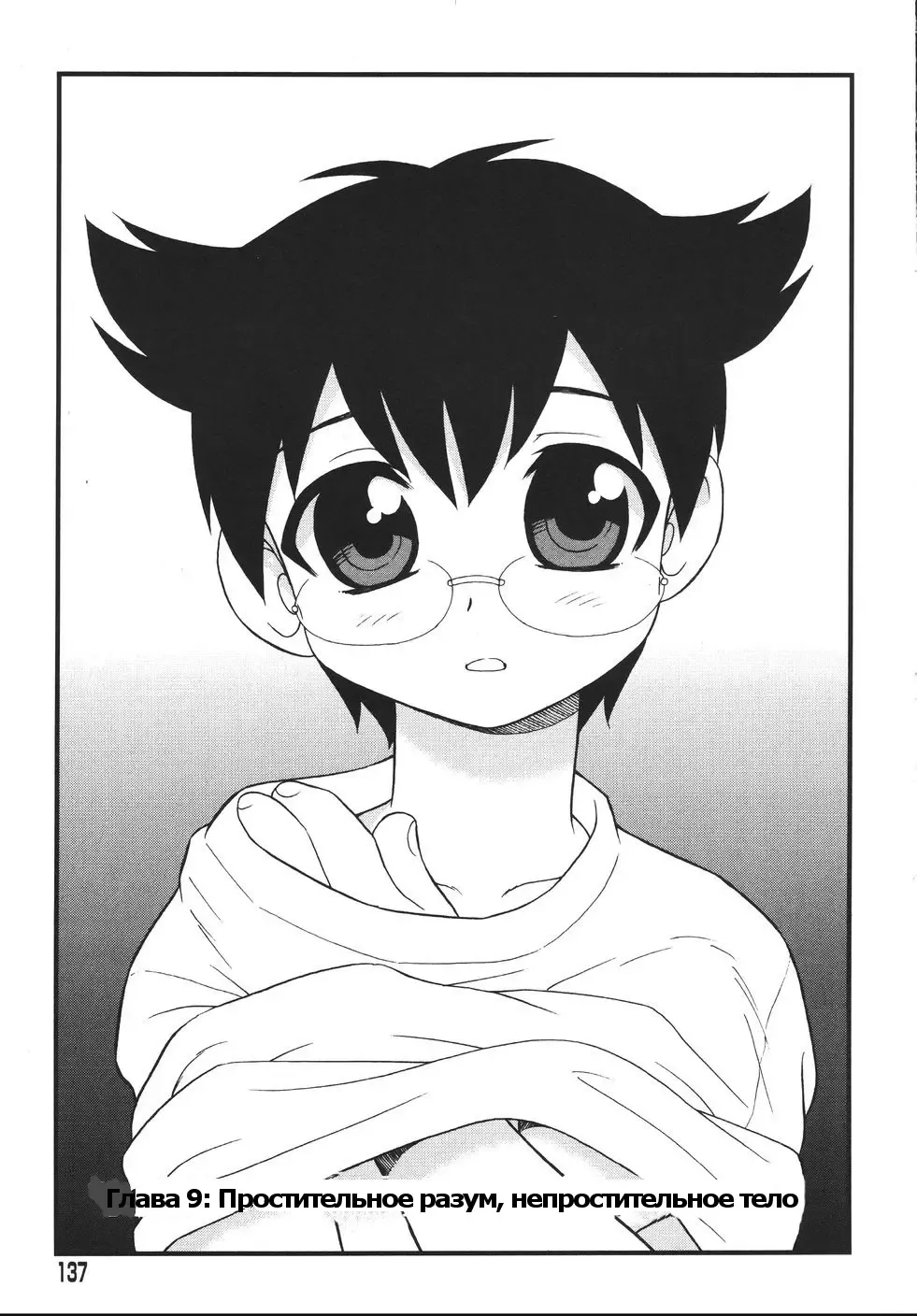 [Shinozaki Rei] Blue Berry Ch. 9 Fhentai - Page 1