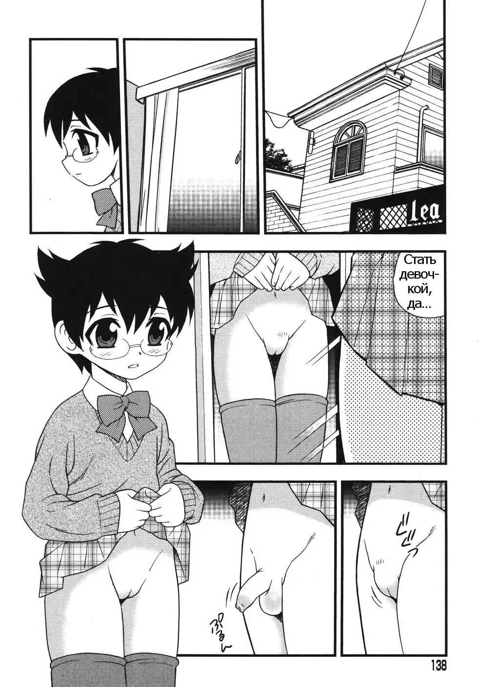 [Shinozaki Rei] Blue Berry Ch. 9 Fhentai - Page 2