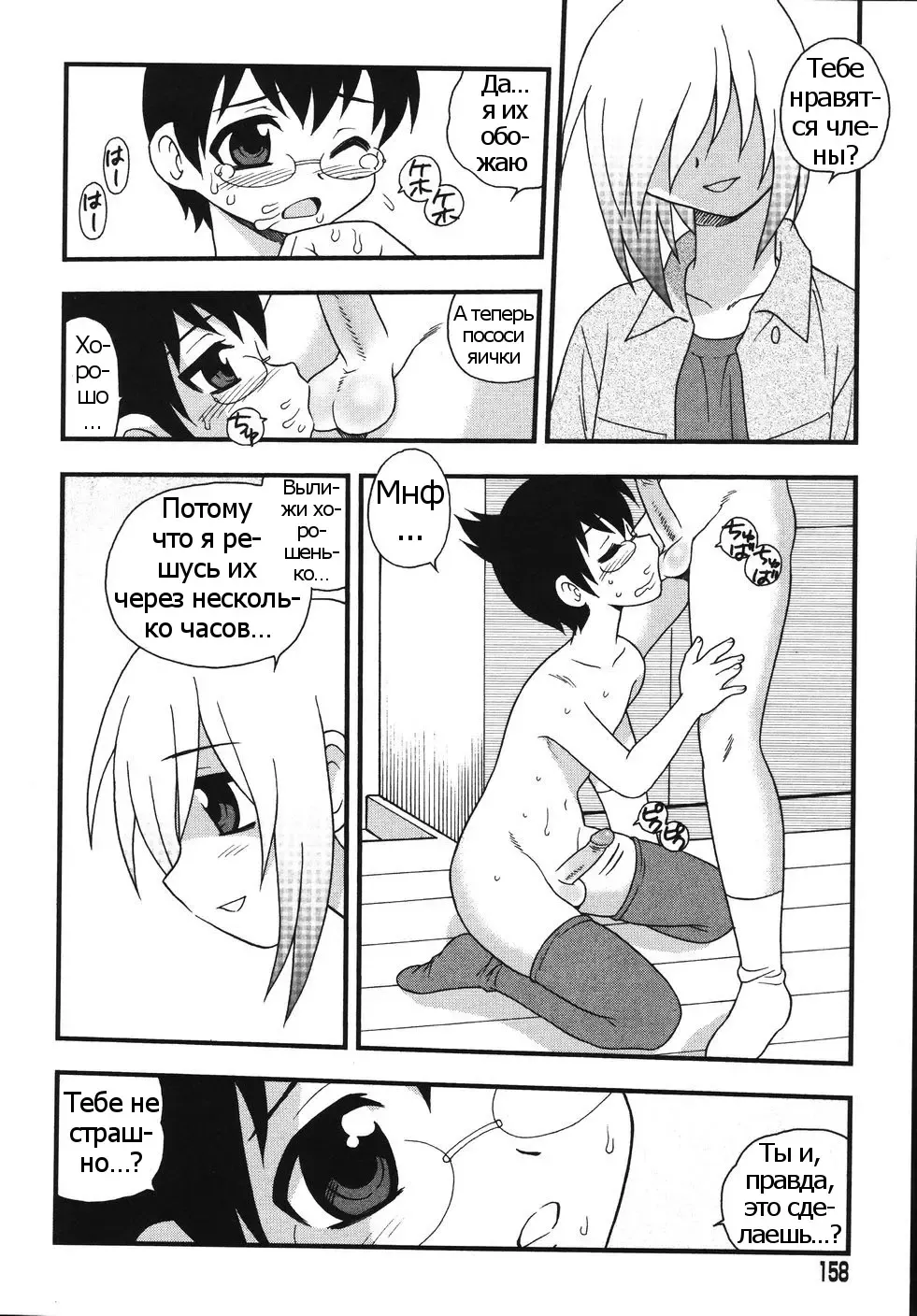 [Shinozaki Rei] Blue Berry Ch. 9 Fhentai - Page 22