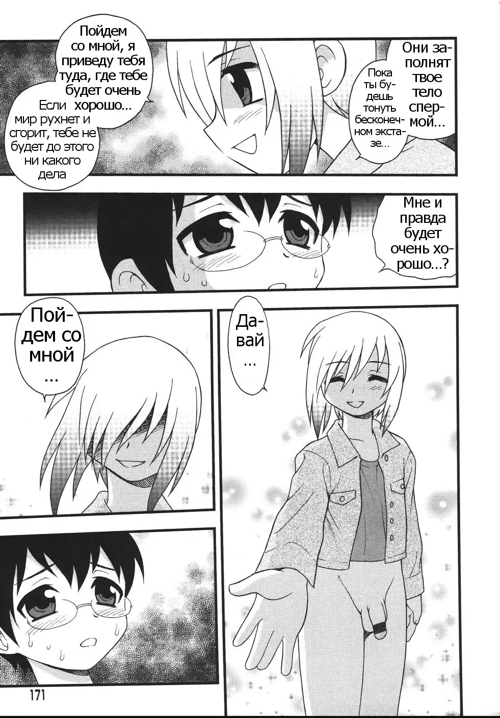 [Shinozaki Rei] Blue Berry Ch. 9 Fhentai - Page 35