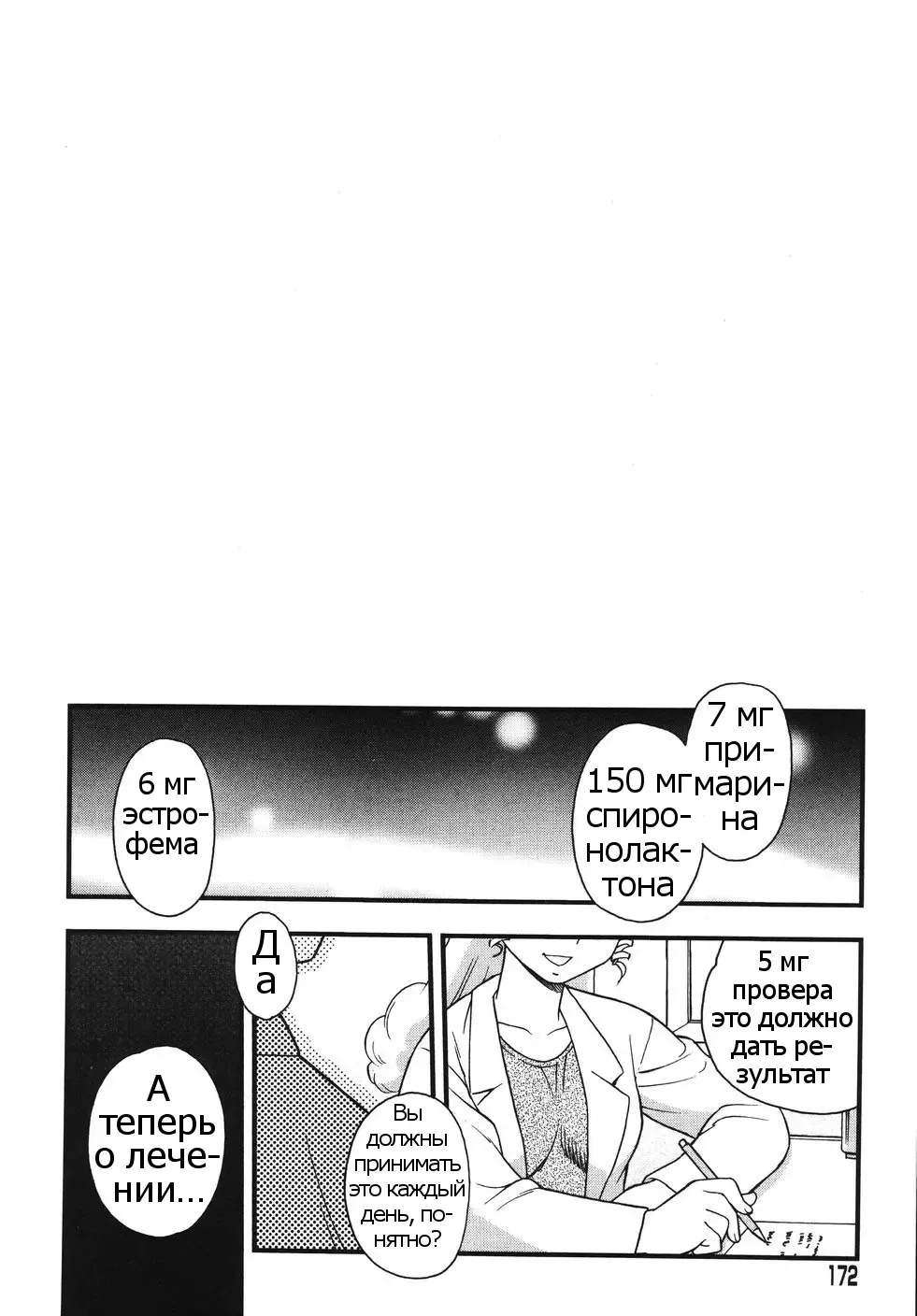 [Shinozaki Rei] Blue Berry Ch. 9 Fhentai - Page 36