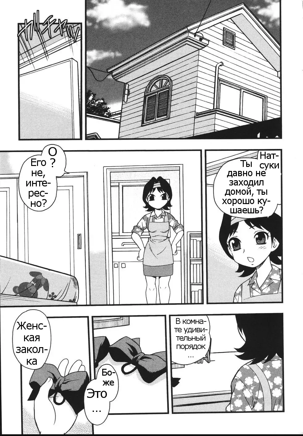 [Shinozaki Rei] Blue Berry Ch. 9 Fhentai - Page 37