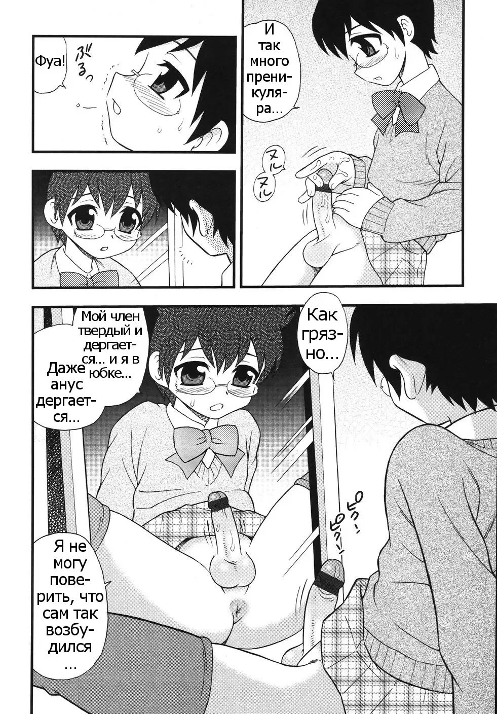 [Shinozaki Rei] Blue Berry Ch. 9 Fhentai - Page 4