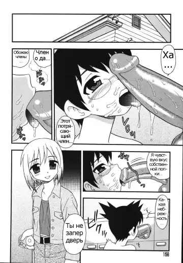 [Shinozaki Rei] Blue Berry Ch. 9 Fhentai - Page 20