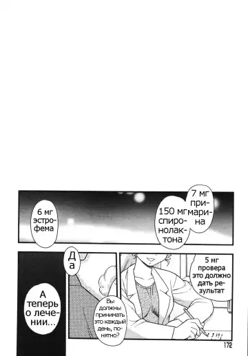 [Shinozaki Rei] Blue Berry Ch. 9 Fhentai - Page 36