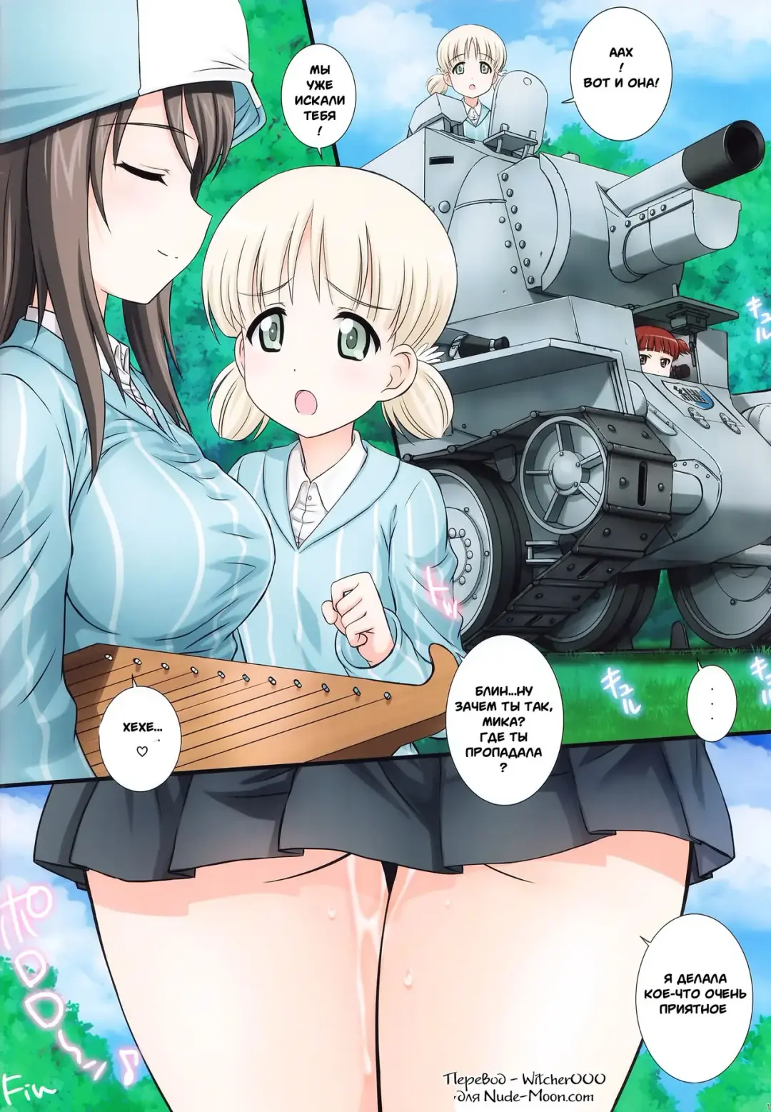 [Kamogawa Tanuki] GuP is good! ver.MIKA Fhentai - Page 17