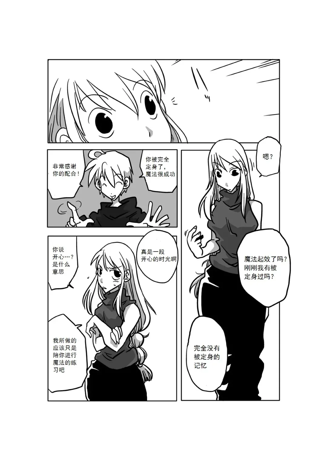 [Amahara] Jikan Teishi Itazura | Time Stop Mischief Fhentai - Page 16