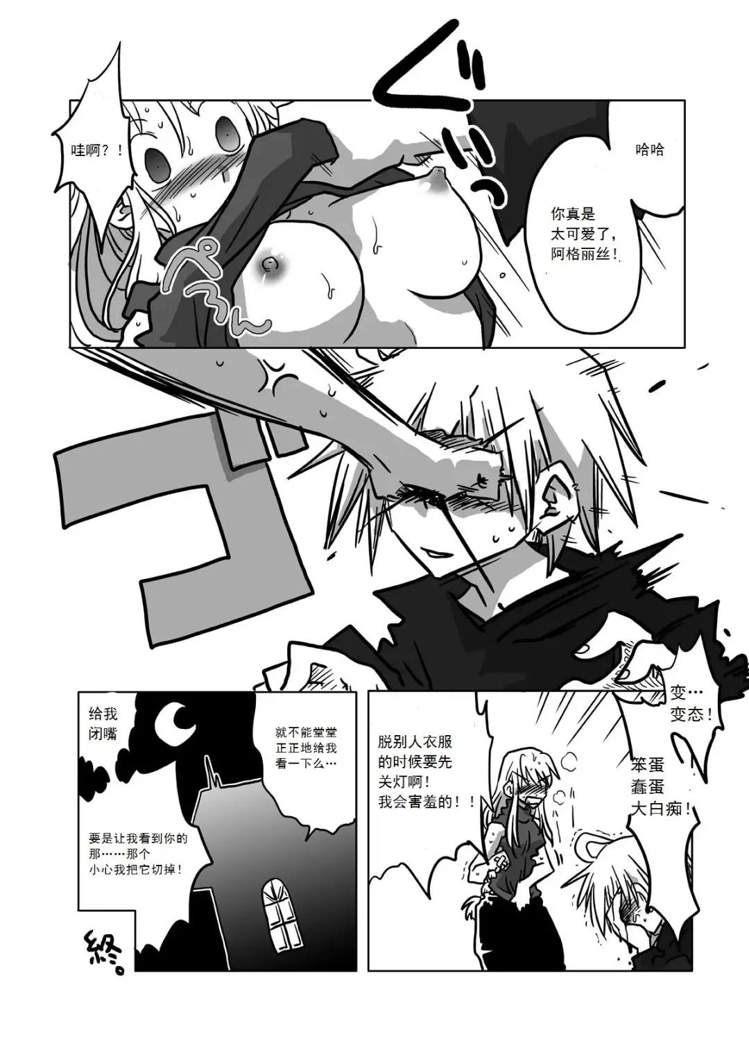 [Amahara] Jikan Teishi Itazura | Time Stop Mischief Fhentai - Page 18