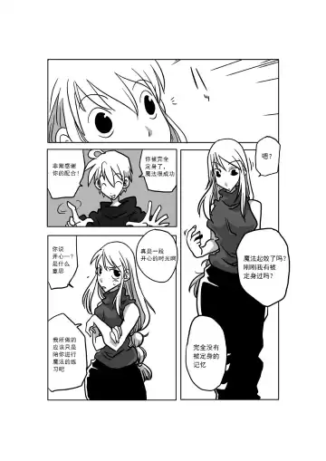 [Amahara] Jikan Teishi Itazura | Time Stop Mischief Fhentai - Page 16