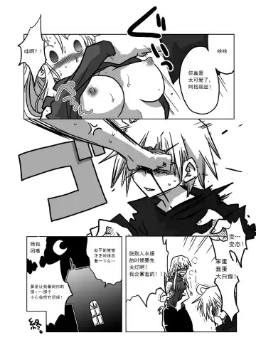 [Amahara] Jikan Teishi Itazura | Time Stop Mischief Fhentai - Page 18