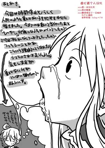 [Amahara] Jikan Teishi Itazura | Time Stop Mischief Fhentai - Page 19