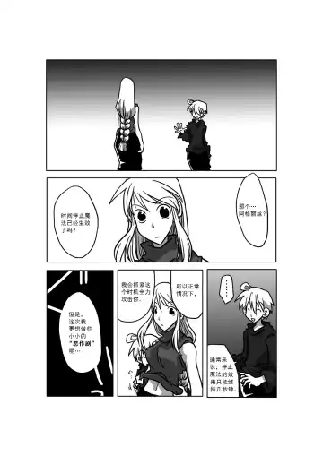 [Amahara] Jikan Teishi Itazura | Time Stop Mischief Fhentai - Page 4