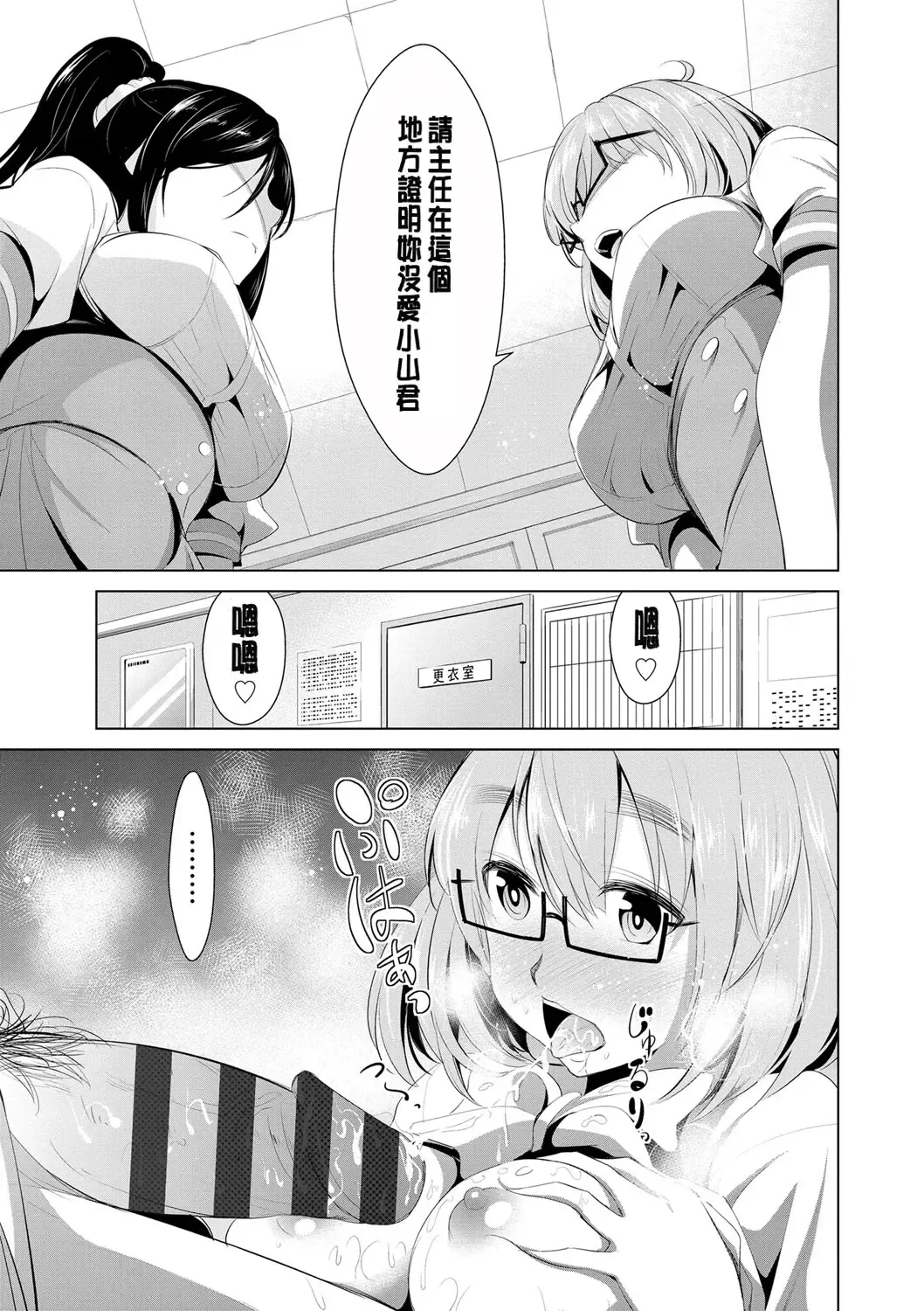 [Dekosen Takuji] Himitsu no Artemis - the Secret Artemis Fhentai - Page 100